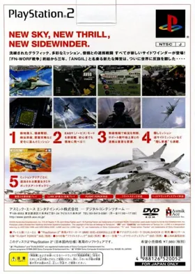 Sidewinder V (Japan) (Flight Box) box cover back